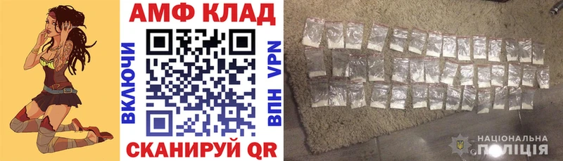 купить закладку  Энгельс  АМФЕТАМИН 97% 