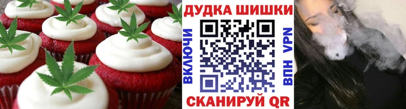 Еда ТГК марихуана  Энгельс 