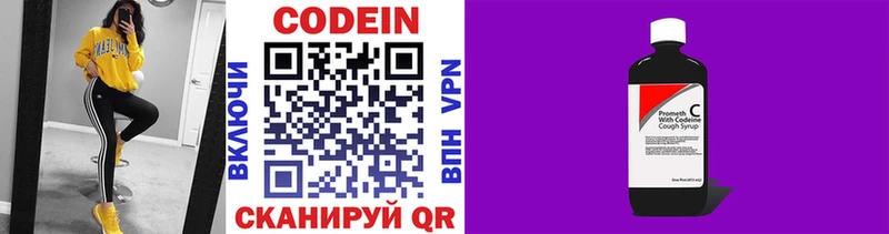Кодеиновый сироп Lean напиток Lean (лин)  Энгельс 