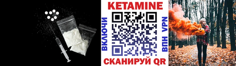 как найти закладки  Энгельс  КЕТАМИН VHQ 