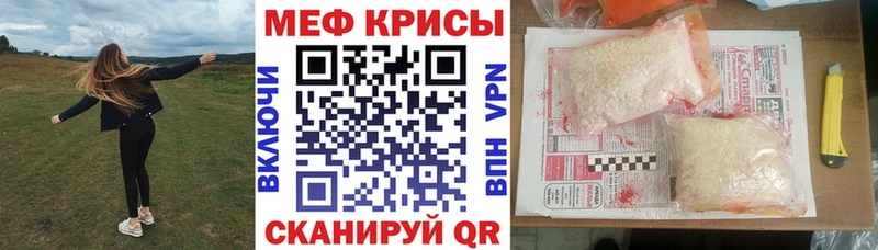 Мефедрон кристаллы  наркота  omg ссылки  Энгельс 
