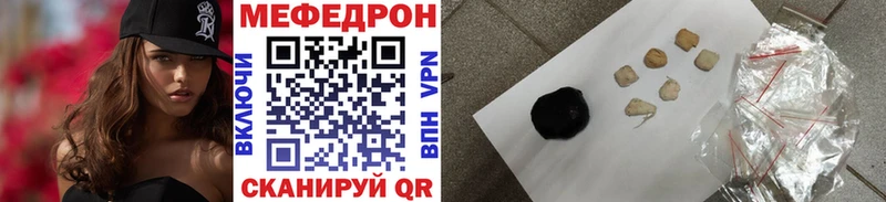 Меф  Энгельс