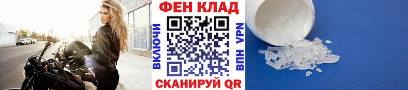 МЕТАМФЕТАМИН Декстрометамфетамин 99.9% Энгельс