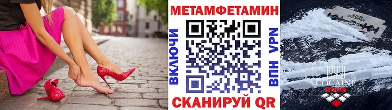 МЕТАМФЕТАМИН мет  Энгельс 